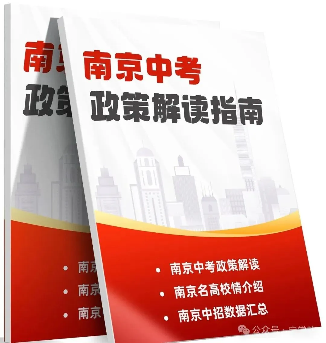 教育部重磅部署!有序推进中考改革,登记、摇号、划片入学…… 第1张