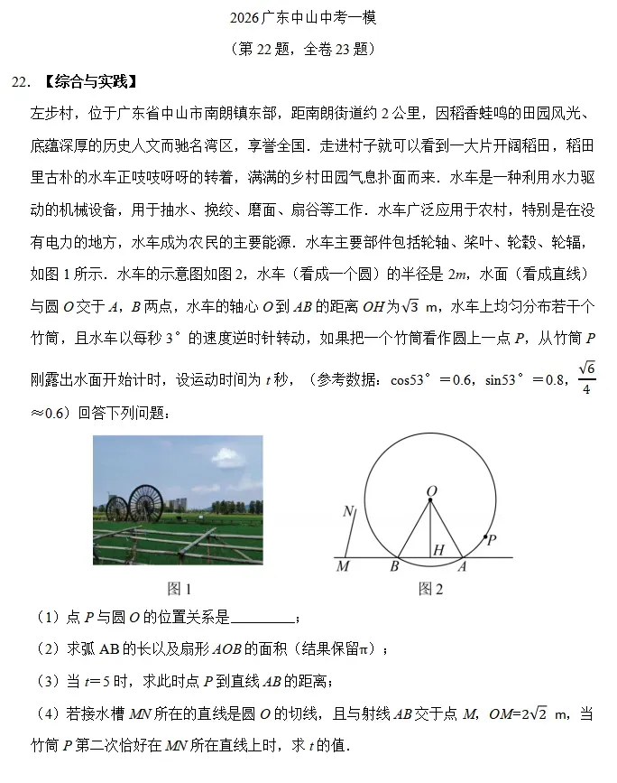 聚焦26中考一模|“综合与实践”题型拆解(4)——方案设计类 第2张