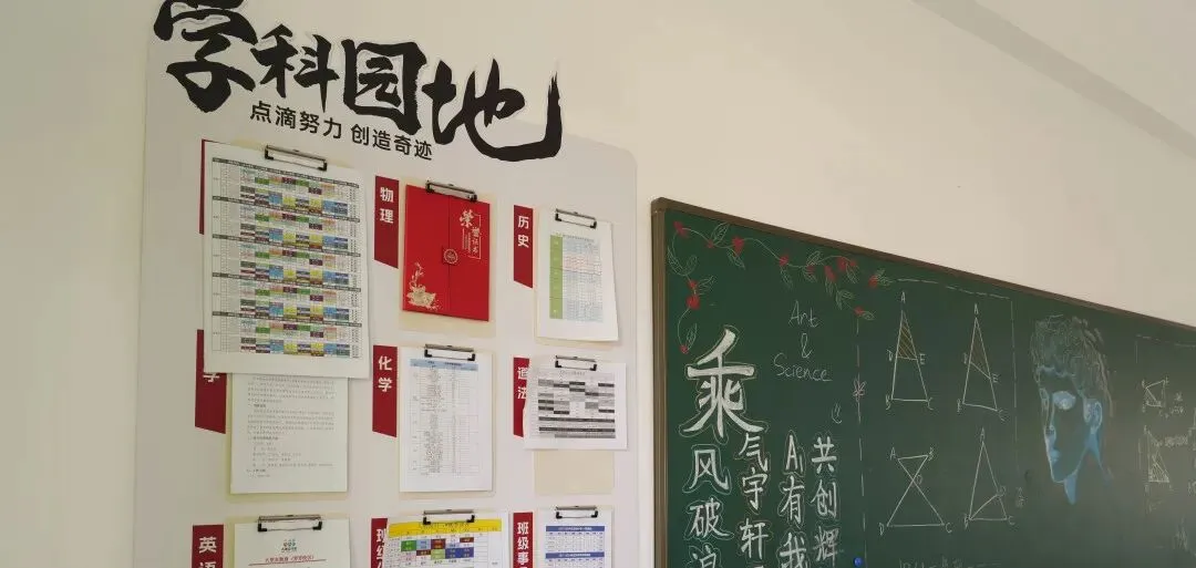 大朋友中考学校:临放假前,老师们还在忙什么 第16张