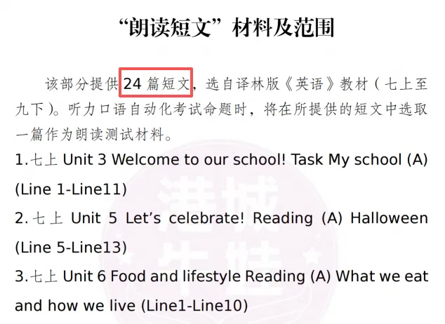 官宣!2026连云港中考听力口语有变!更难了?! 第5张 官宣!2026连云港中考听力口语有变!更难了?! 第5张
