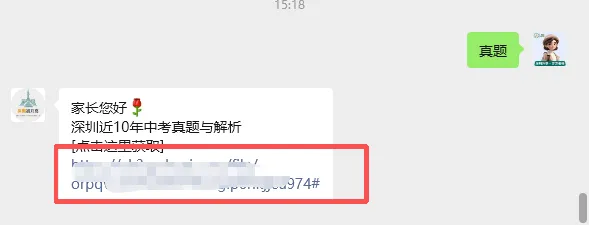 最新整理!深圳近10年中考真题+答案,免费领! 第5张 最新整理!深圳近10年中考真题+答案,免费领! 第5张