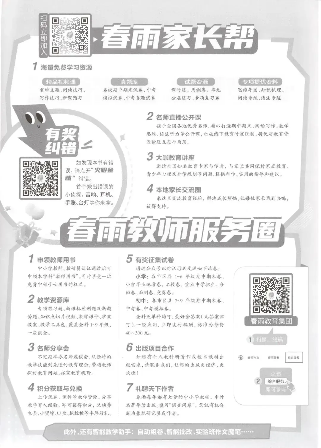 【初中教辅】2026江苏中考合集 《江苏13大市 中考试卷精选》 恩波 PDF 第3张 【初中教辅】2026江苏中考合集 《江苏13大市 中考试卷精选》 恩波 PDF 第3张