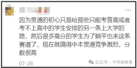 26届上海中考人数大爆发?!各区情况及难度分析 第7张