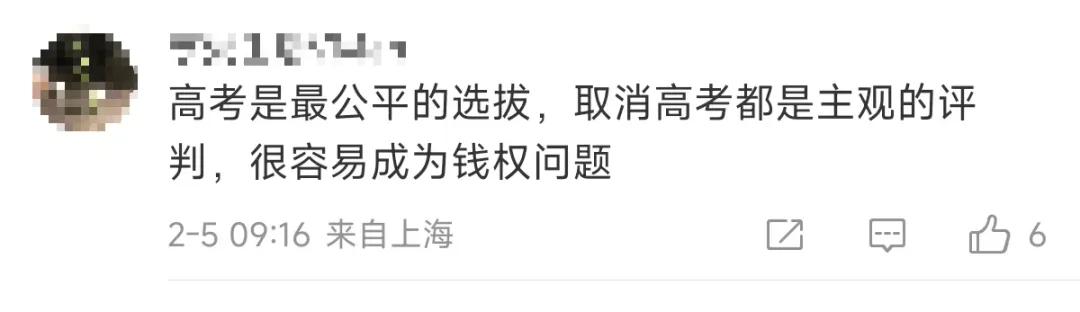 取消中考是早晚的事,2026深圳56所公办高中官方QQ交流群 第5张 取消中考是早晚的事,2026深圳56所公办高中官方QQ交流群 第5张