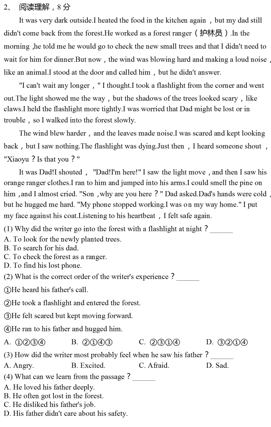 2025年浙江省中考英语试卷(有答案) 第2张