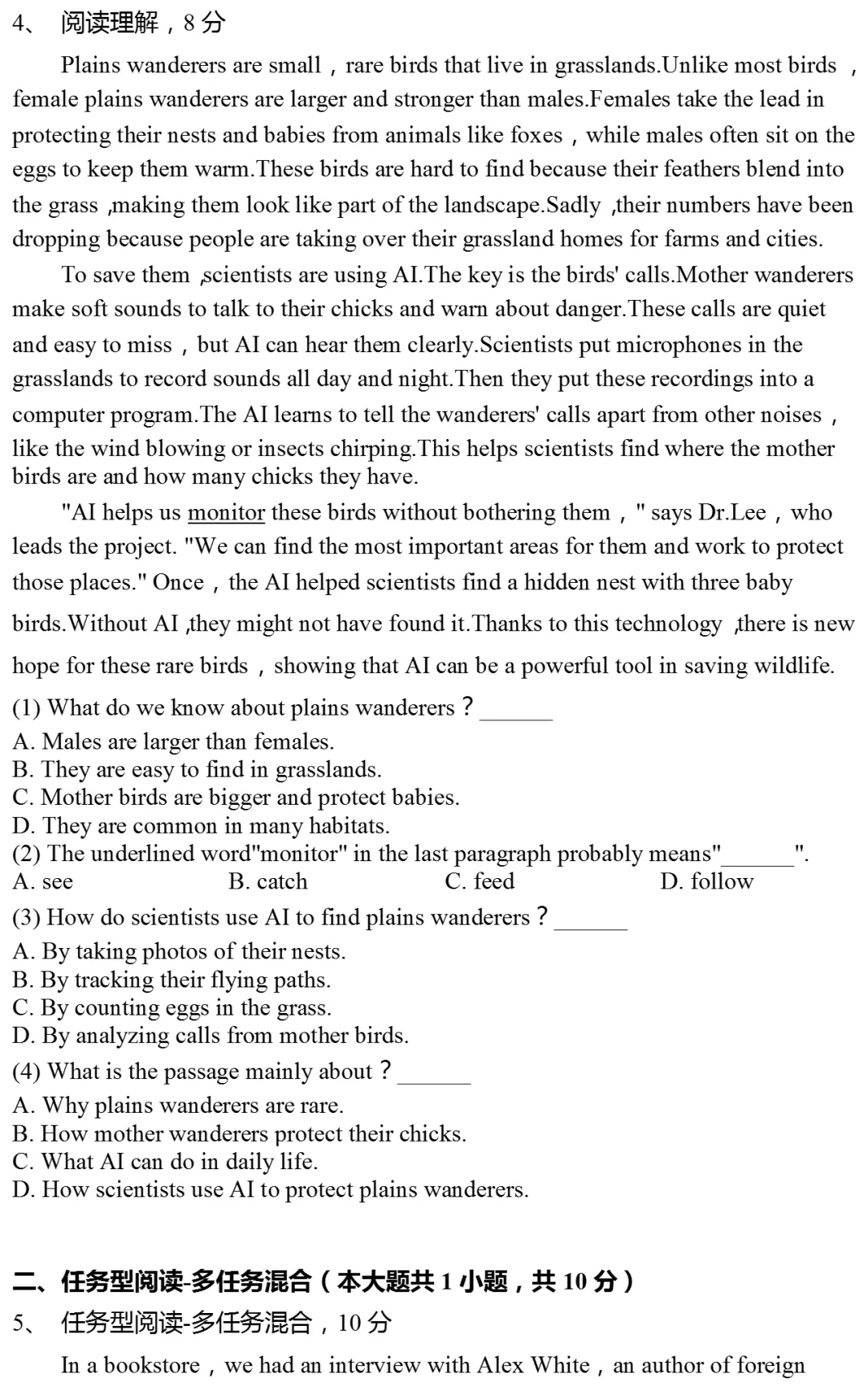 2025年浙江省中考英语试卷(有答案) 第4张