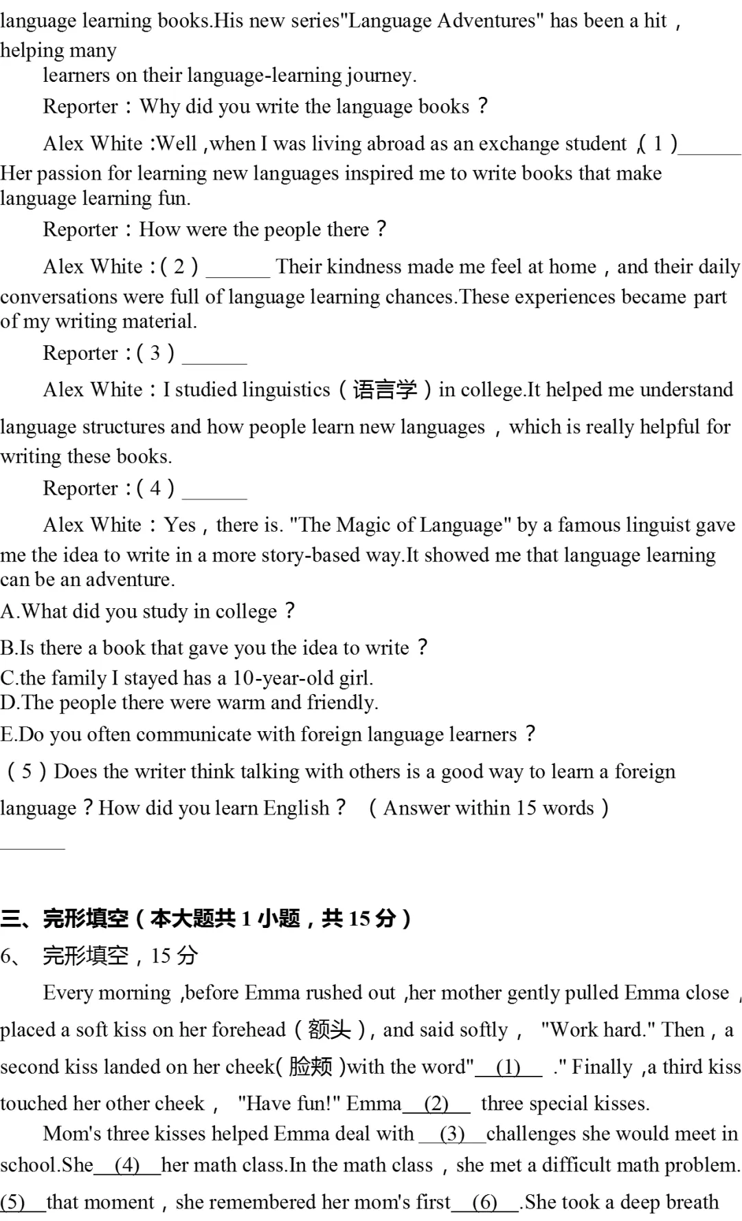 2025年浙江省中考英语试卷(有答案) 第5张
