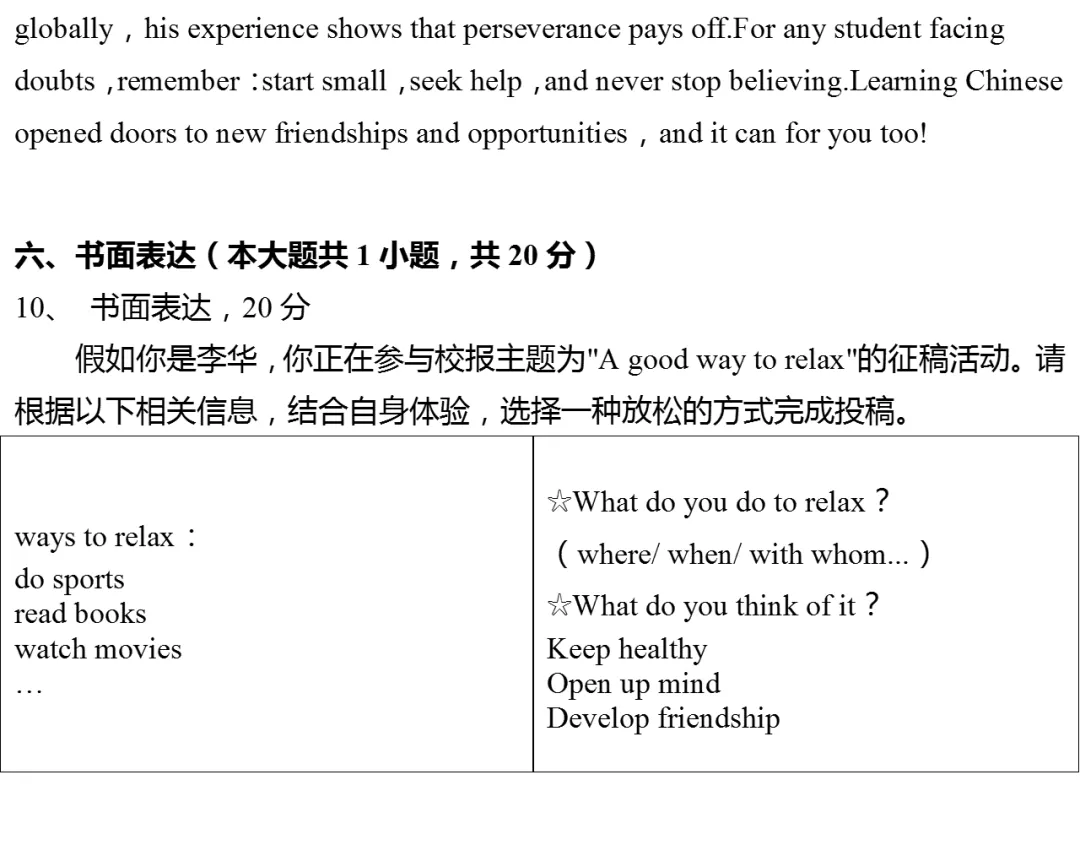 2025年浙江省中考英语试卷(有答案) 第8张