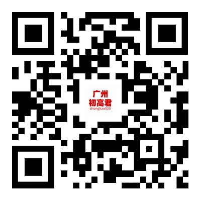 2018-2025年广州中考平均分变化趋势! 第2张