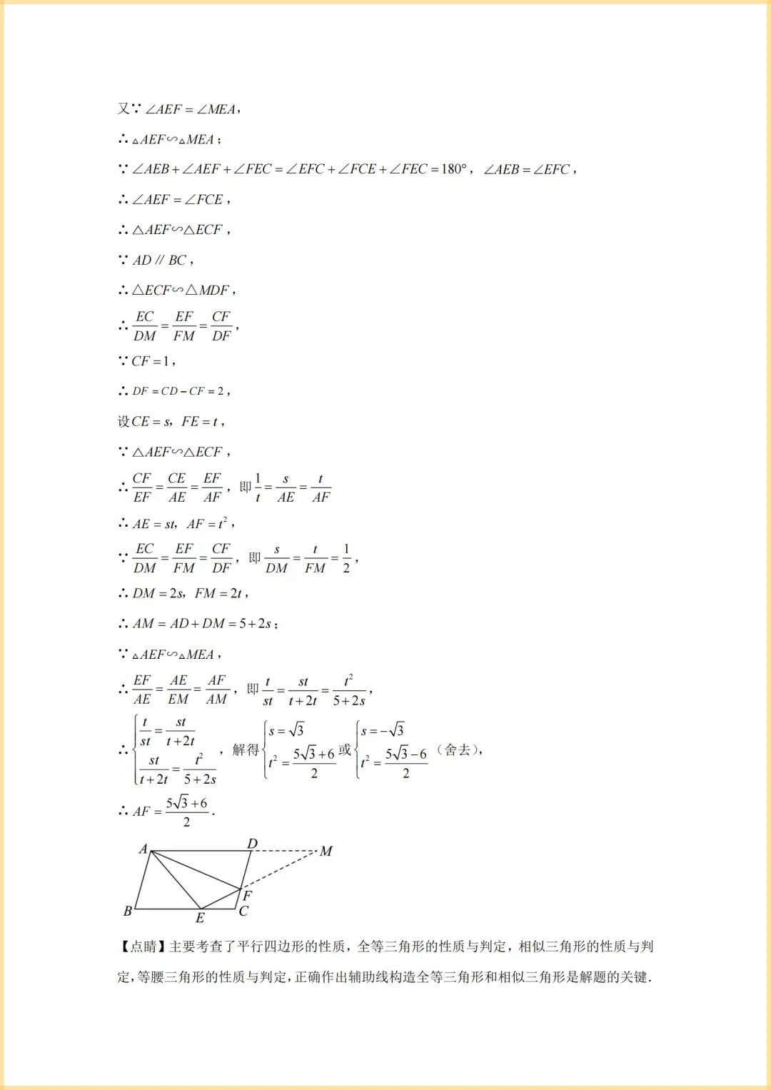 25年全国各地中考数学真题及解析 第11张