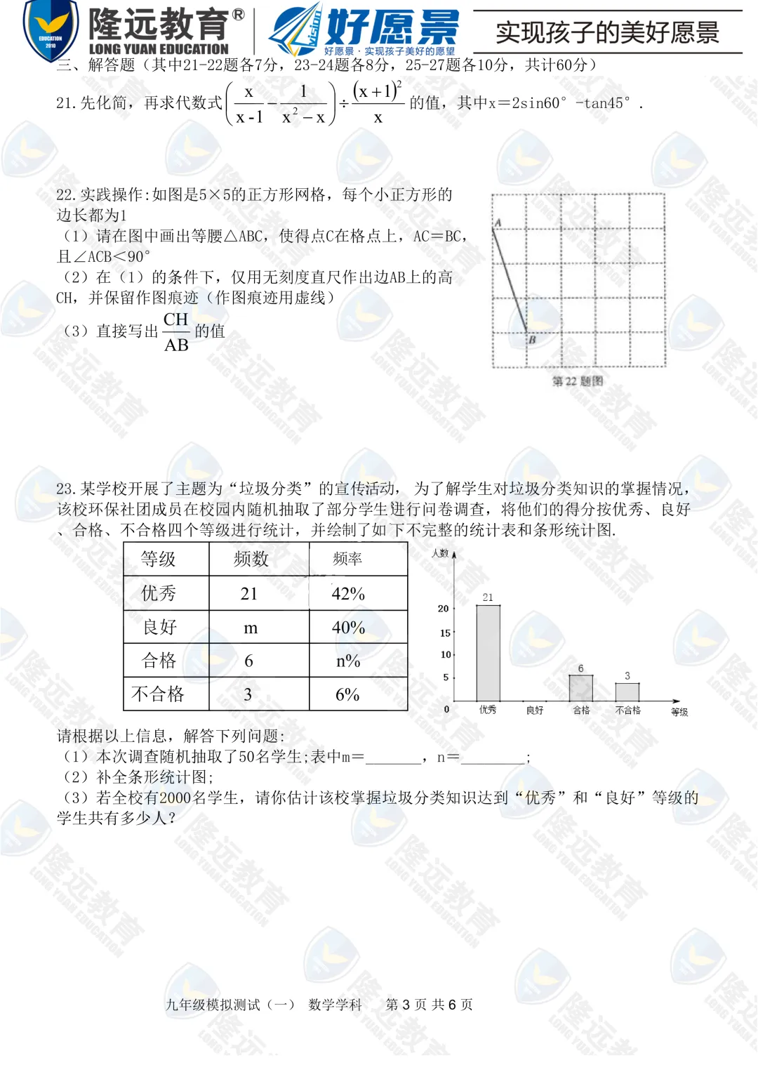 2025年中考17中学校一模数学考试试卷 第5张