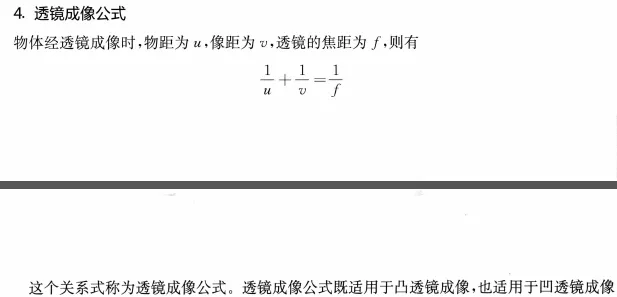 天津中考小卷知识点复盘(物理2) 第6张