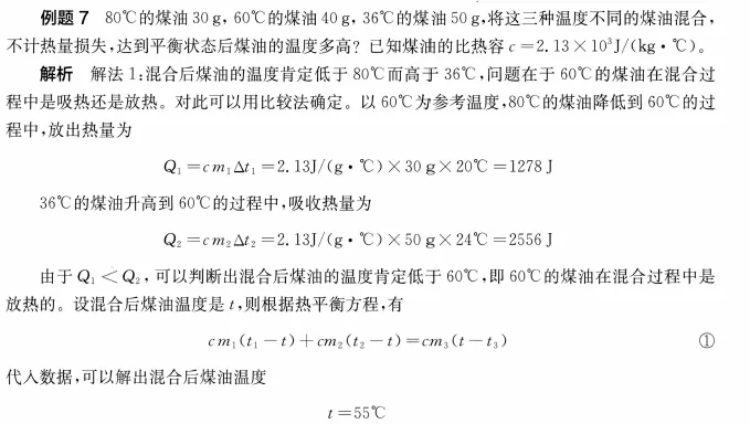 天津中考小卷知识点复盘(物理2) 第11张