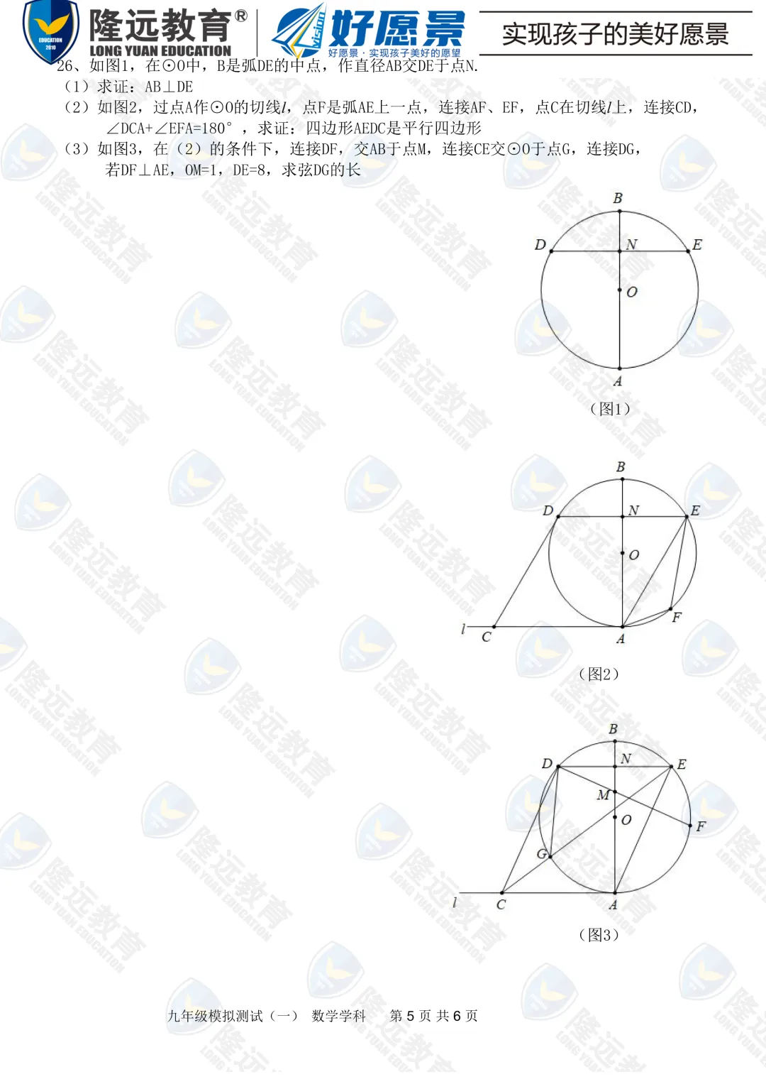 2025年中考17中学校一模数学考试试卷 第9张