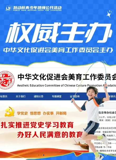 2026线上跳绳大赛报名开启!助力中考体育,高含金量证书等你拿 第3张 2026线上跳绳大赛报名开启!助力中考体育,高含金量证书等你拿 第3张