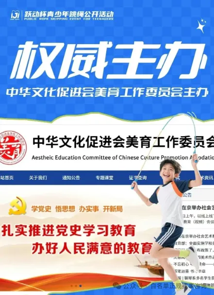 2026线上跳绳大赛报名开启!助力中考体育,高含金量证书等你拿 第6张 2026线上跳绳大赛报名开启!助力中考体育,高含金量证书等你拿 第6张