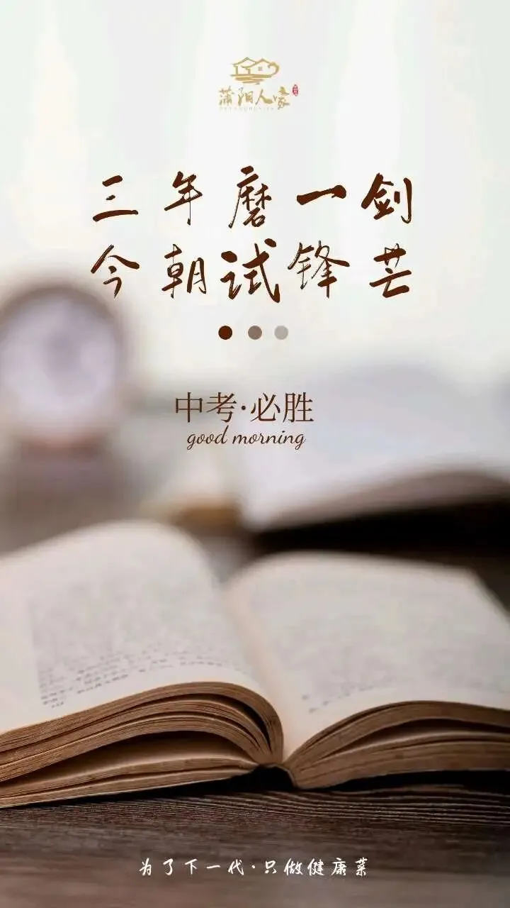 给即将参加中考儿子的一段知心话 黄成群【江西高安】 第1张