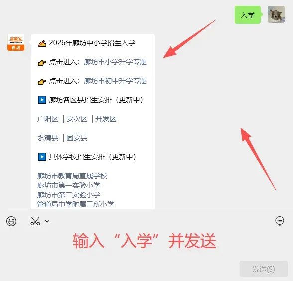 外地就读的廊坊户籍学生,能回廊坊参加中考吗? 第7张