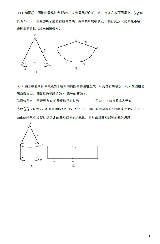 2021年江苏省南京市中考数学试题及答案解析 第3张