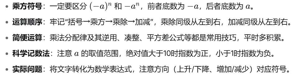 中考数学备考每日一练(第3天) 第2张 中考数学备考每日一练(第3天) 第2张
