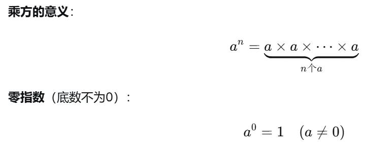 中考数学备考每日一练(第4天) 第1张 中考数学备考每日一练(第4天) 第1张