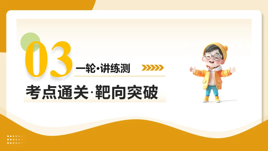2026年最新中考语文一轮复习—说明文阅读 第03讲 说明方法与语言(课件+讲义+测练) 第32张