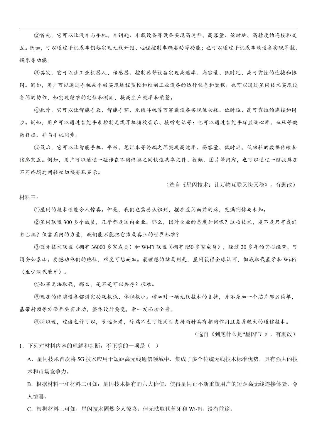 2026年最新中考语文一轮复习—说明文阅读 第03讲 说明方法与语言(课件+讲义+测练) 第44张