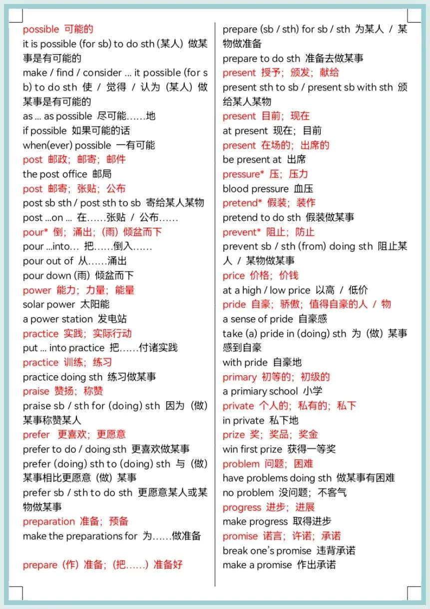 寒假预习|2026春中考英语必背单词+固定搭配1500组,电子版可打印! 第7张 寒假预习|2026春中考英语必背单词+固定搭配1500组,电子版可打印! 第7张