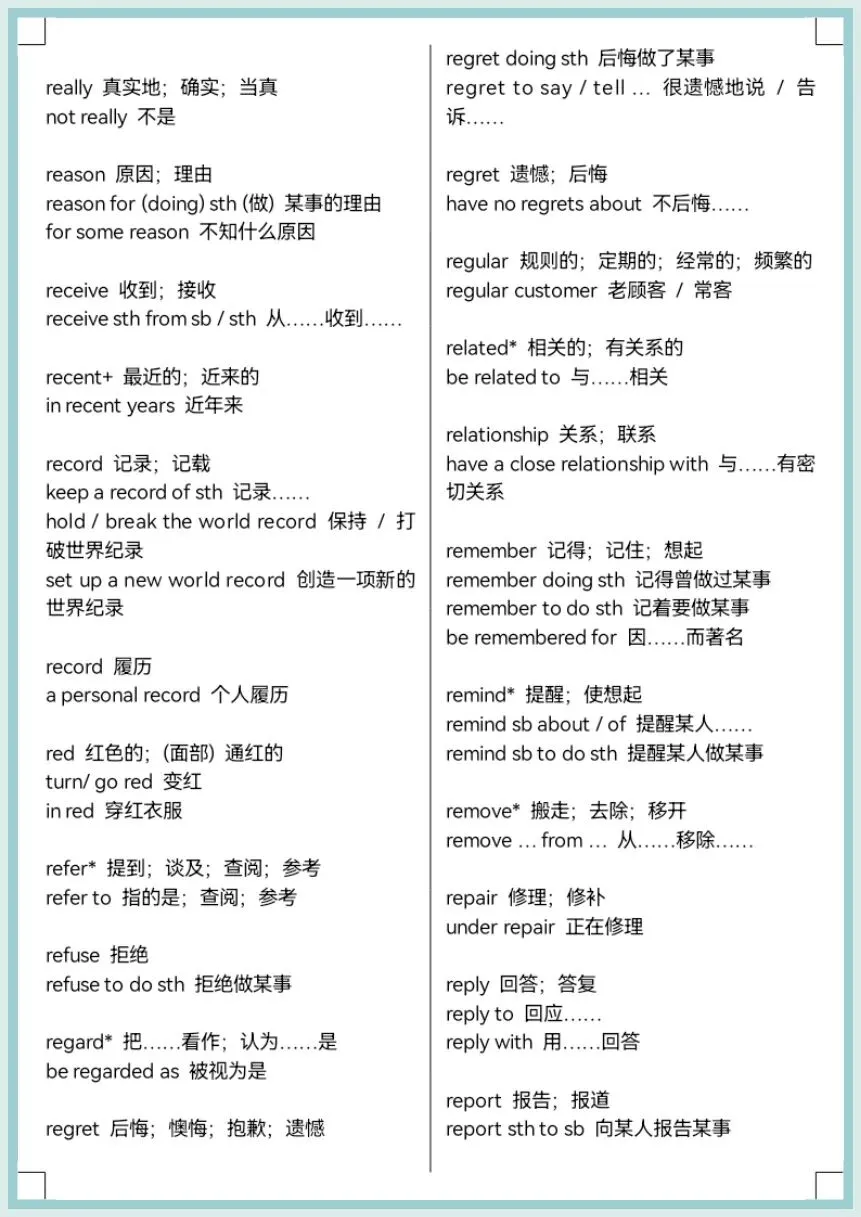 寒假预习|2026春中考英语必背单词+固定搭配1500组,电子版可打印! 第10张 寒假预习|2026春中考英语必背单词+固定搭配1500组,电子版可打印! 第10张