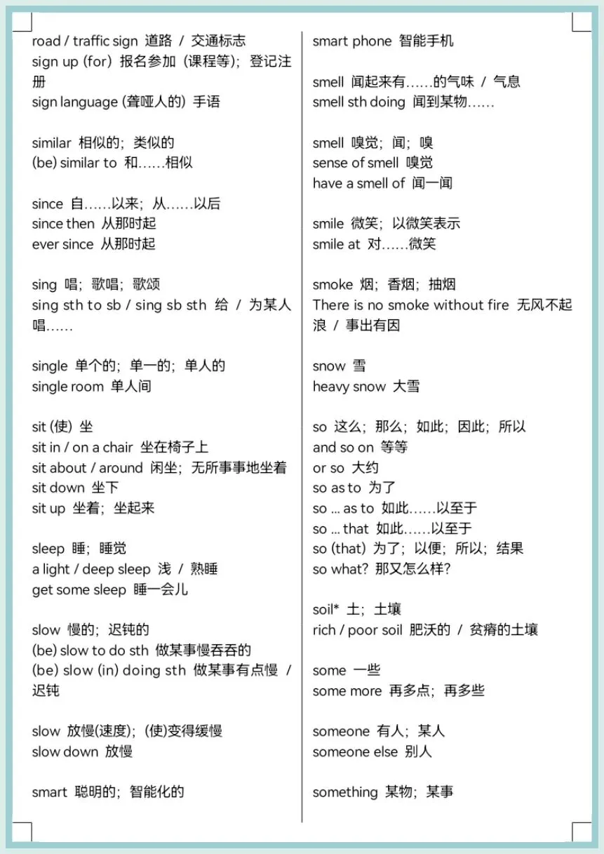 寒假预习|2026春中考英语必背单词+固定搭配1500组,电子版可打印! 第14张 寒假预习|2026春中考英语必背单词+固定搭配1500组,电子版可打印! 第14张