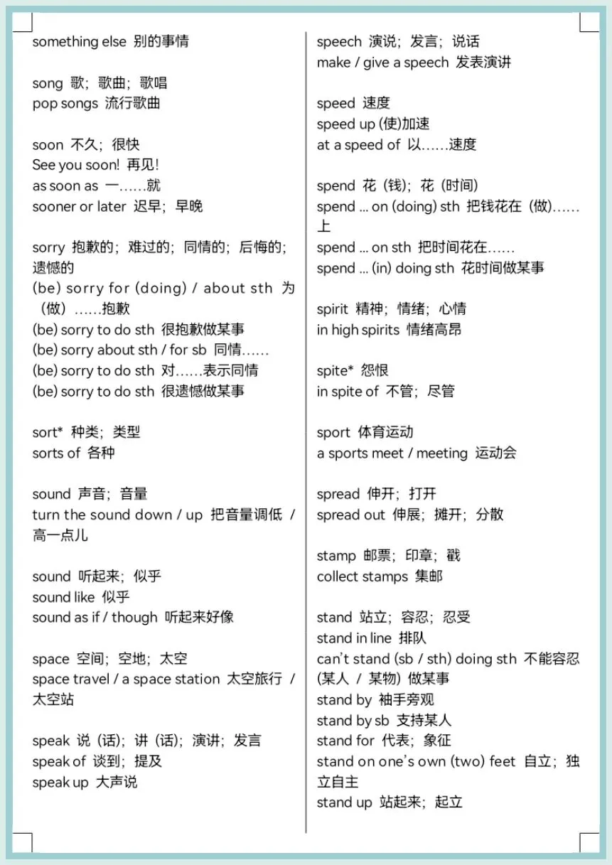 寒假预习|2026春中考英语必背单词+固定搭配1500组,电子版可打印! 第15张 寒假预习|2026春中考英语必背单词+固定搭配1500组,电子版可打印! 第15张