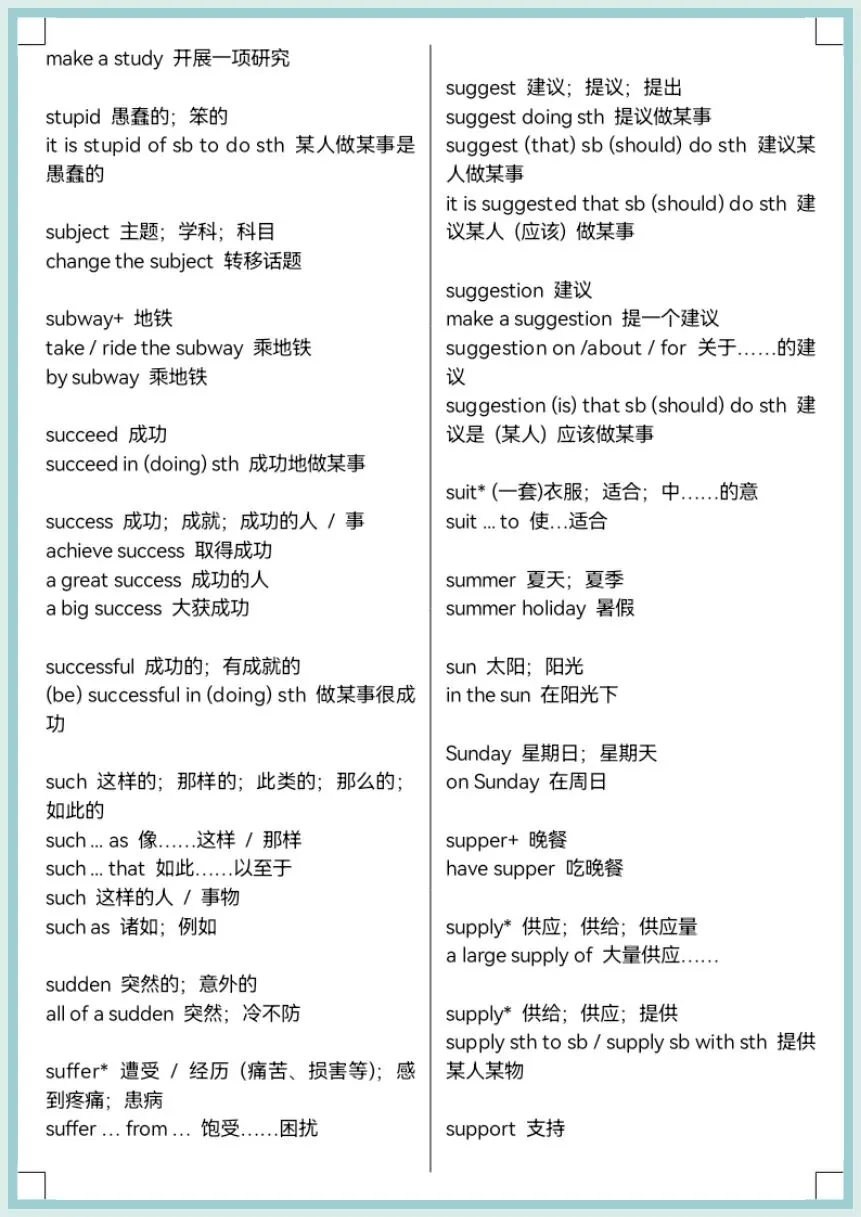 寒假预习|2026春中考英语必背单词+固定搭配1500组,电子版可打印! 第16张 寒假预习|2026春中考英语必背单词+固定搭配1500组,电子版可打印! 第16张
