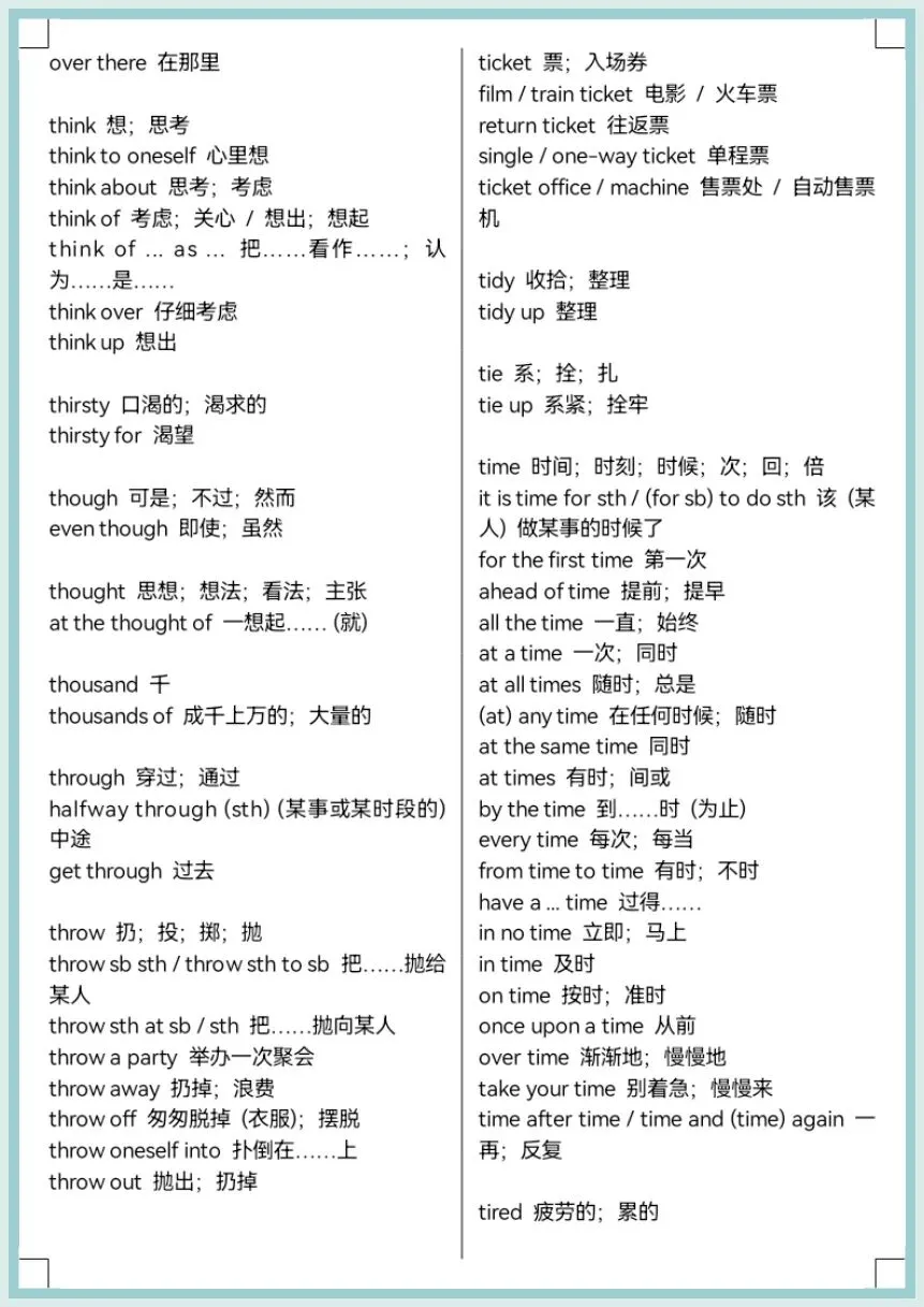 寒假预习|2026春中考英语必背单词+固定搭配1500组,电子版可打印! 第18张 寒假预习|2026春中考英语必背单词+固定搭配1500组,电子版可打印! 第18张