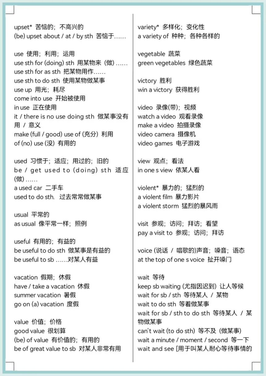 寒假预习|2026春中考英语必背单词+固定搭配1500组,电子版可打印! 第20张 寒假预习|2026春中考英语必背单词+固定搭配1500组,电子版可打印! 第20张