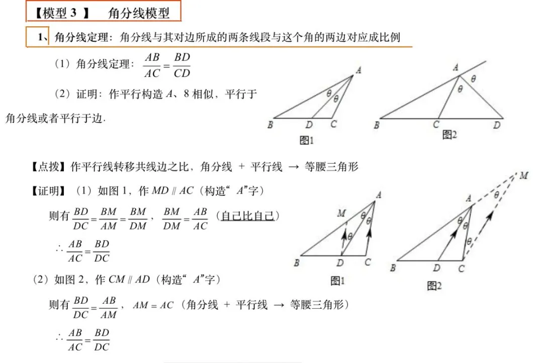 中考||重要考点【相似模型】汇总,8种重要模型解读! 第9张