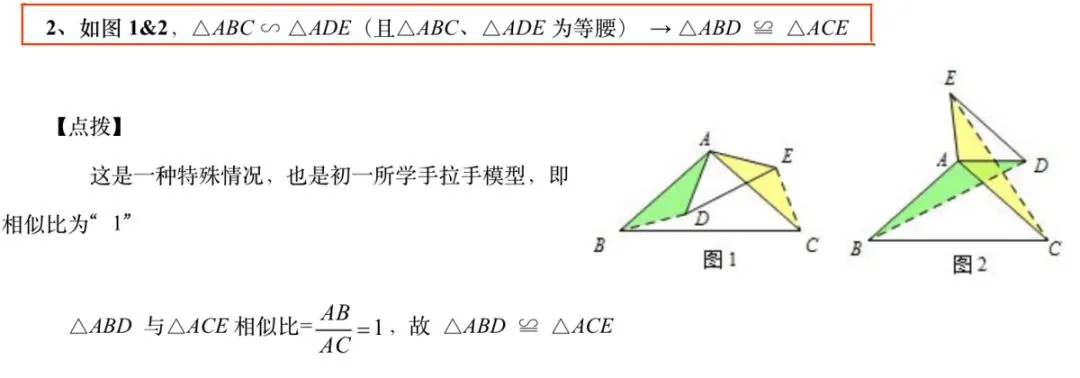 中考||重要考点【相似模型】汇总,8种重要模型解读! 第11张
