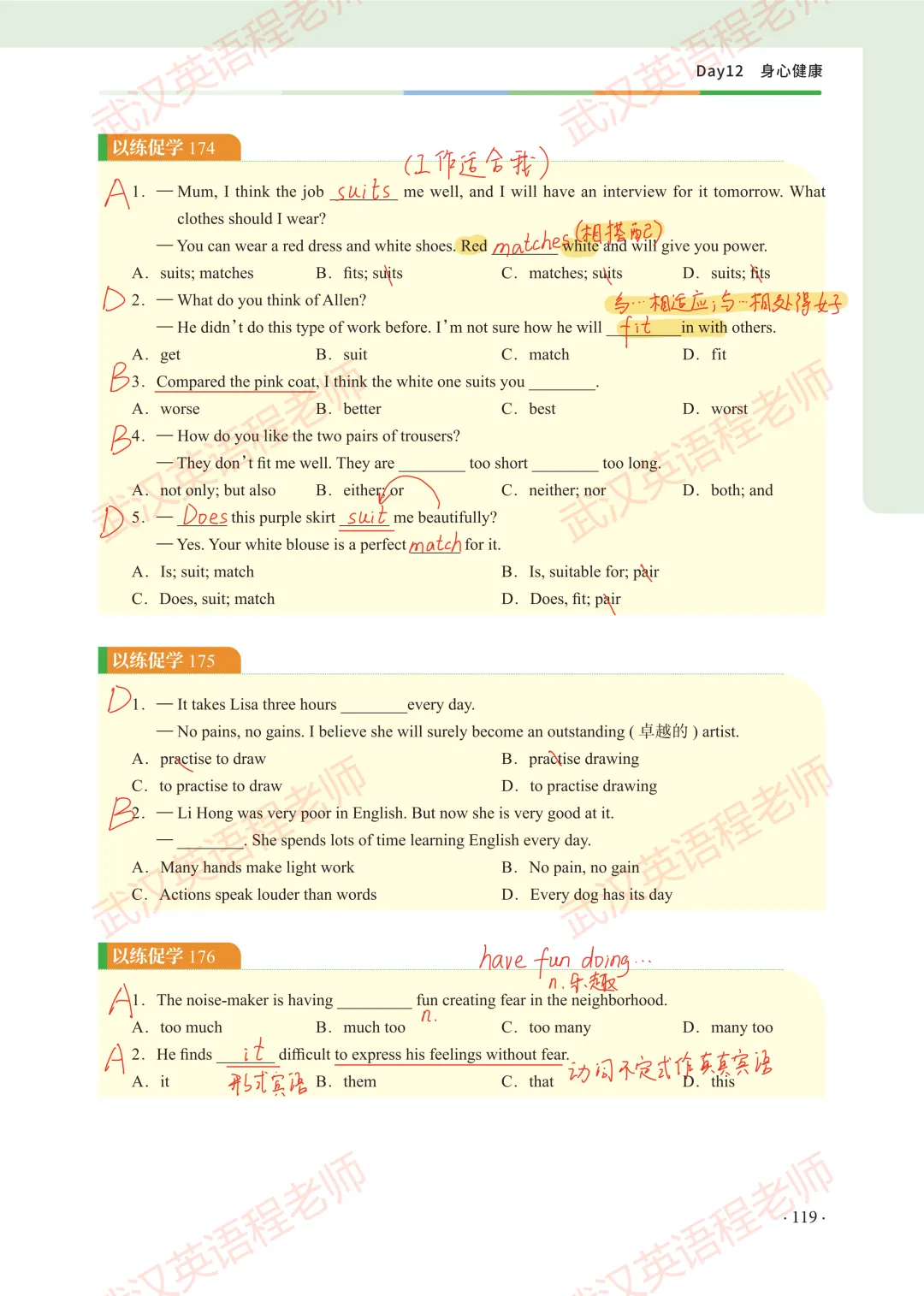 中考核心词汇第12天习题解析&测试答案 第5张