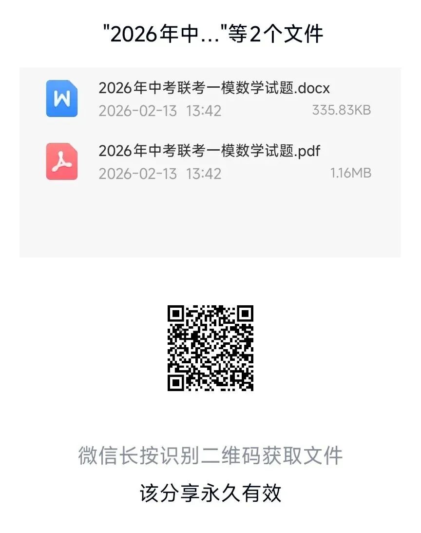 JS10 教育联盟中考模拟试卷 第6张