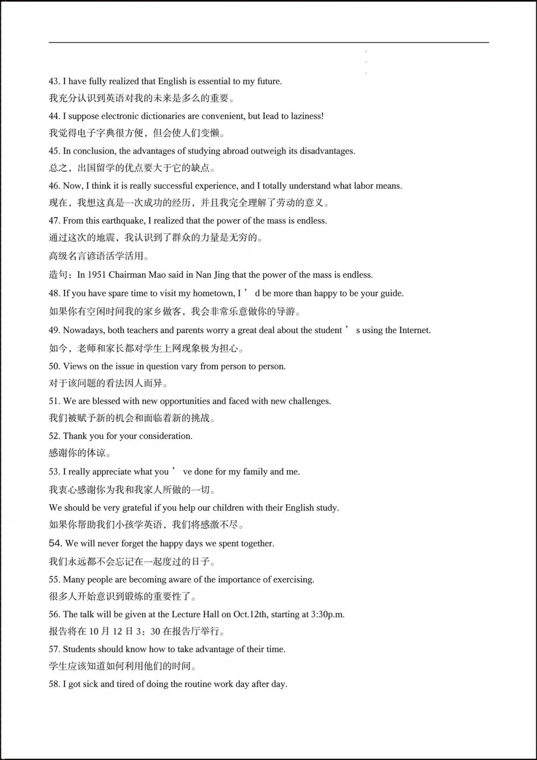 备战中考|2026新人教版《英语》写作技巧总结(写作锦囊+常用100个句型+常用100个谚语+万能套用模版)完整电子版可打印! 第9张