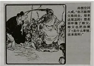 《西游记》中考看图题 第6张 《西游记》中考看图题 第6张