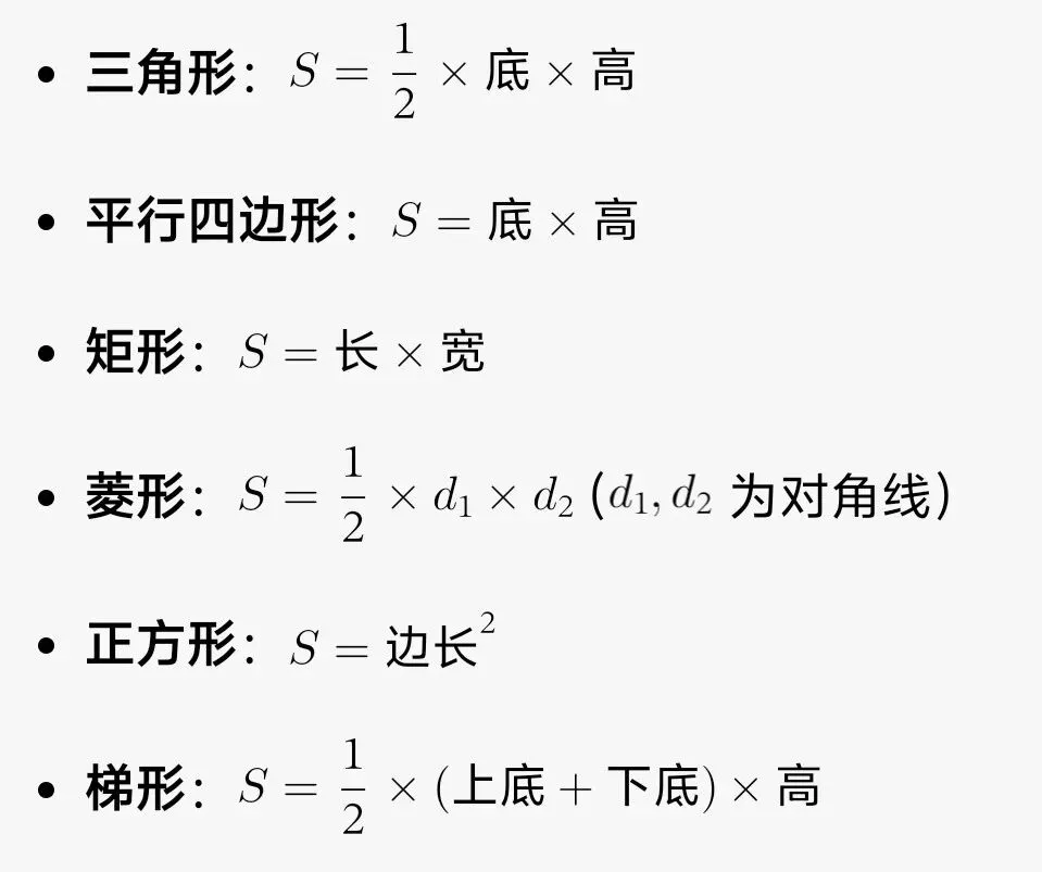 天津中考24题思路与考点总结 第1张