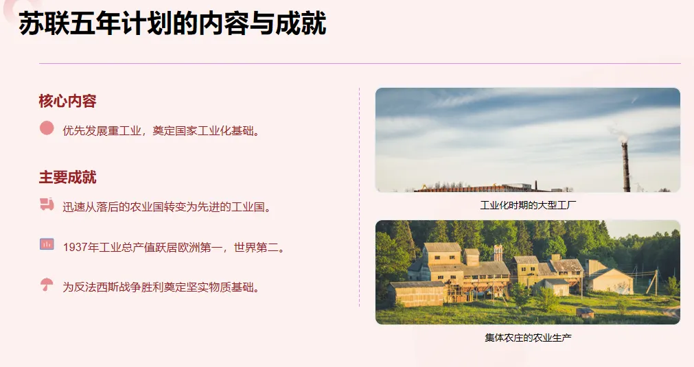 2026年中考历史热点专题(一)十五五规划——民族复兴的阶梯(可下载) 第8张