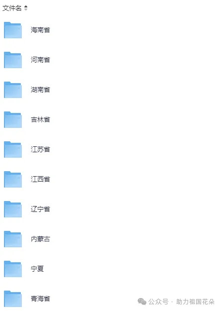 2013-2025历年【陕西省】中考真题卷分类汇编/子母卷含答案解析(数学英语文生物理化学地理生物道法历史)(pdf电子版免费下载) 第3张 2013-2025历年【陕西省】中考真题卷分类汇编/子母卷含答案解析(数学英语文生物理化学地理生物道法历史)(pdf电子版免费下载) 第3张