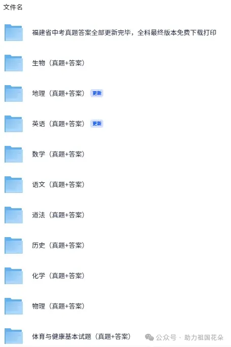 2013-2025历年【陕西省】中考真题卷分类汇编/子母卷含答案解析(数学英语文生物理化学地理生物道法历史)(pdf电子版免费下载) 第7张 2013-2025历年【陕西省】中考真题卷分类汇编/子母卷含答案解析(数学英语文生物理化学地理生物道法历史)(pdf电子版免费下载) 第7张
