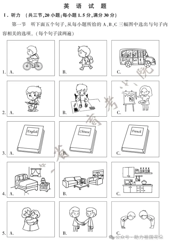 2013-2025历年【陕西省】中考真题卷分类汇编/子母卷含答案解析(数学英语文生物理化学地理生物道法历史)(pdf电子版免费下载) 第15张 2013-2025历年【陕西省】中考真题卷分类汇编/子母卷含答案解析(数学英语文生物理化学地理生物道法历史)(pdf电子版免费下载) 第15张