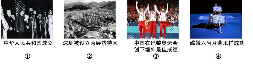 【每日一练230】深圳中考道法——中国人 中国梦(下) 第3张 【每日一练230】深圳中考道法——中国人 中国梦(下) 第3张