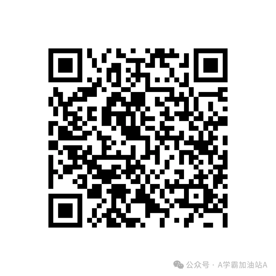 【中考猜想卷—每日一卷】中考优质模拟试题:猜想卷—寒假每日一卷<2026.2.13> 第22张