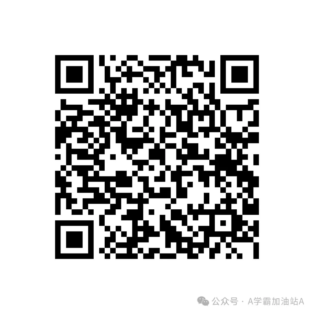 【中考猜想卷—每日一卷】中考优质模拟试题:猜想卷—寒假每日一卷<2026.2.13> 第29张