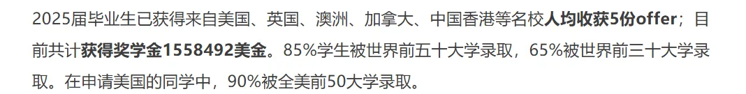2026年杭州中考倒计时!民办高中和国际高中怎么选?家长了解一下! 第10张