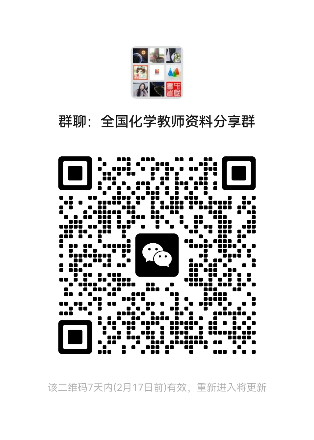 2026年江苏南通中考化学模拟卷2 第4张